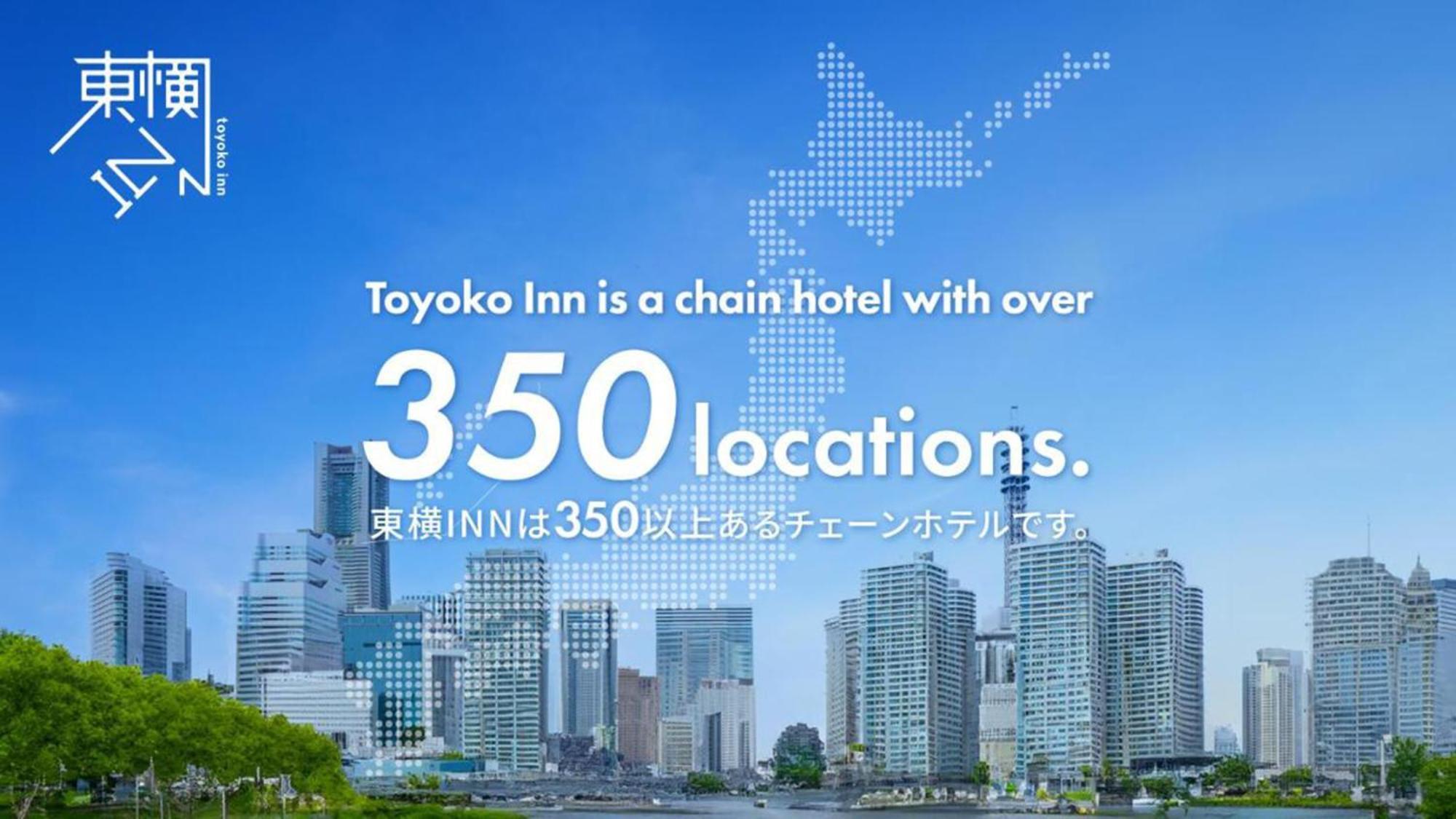 Toyoko Inn Oyama-Eki Higashi-Guchi No.2 小山市 外观 照片